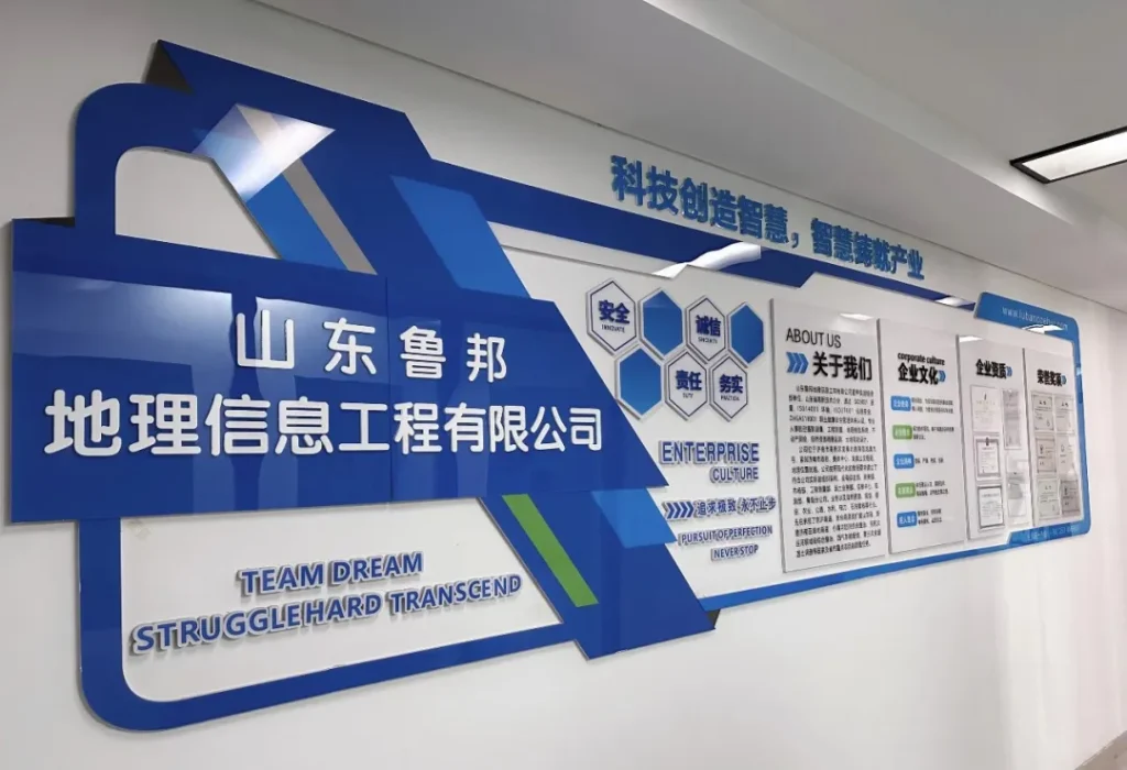 专精特新鲁企炼成记｜新质生产力赋能地理信息产业！鲁邦地信：精确两厘米 省上千万元
