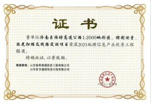济青中线高速公路9月24日通车记-鲁邦重大交通测绘服务保障项目